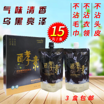 Black oil barber shop special non-scalp black dye paste clean paste hair gallery wholesale