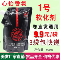 Softener pull plaster paste hair gallery Ion hot hot hot powder straight ointment hot water hot water hot cream