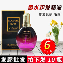 Hair care essential oil barber shop dedicated repair damage to damaged infection to improve hair care for hair care