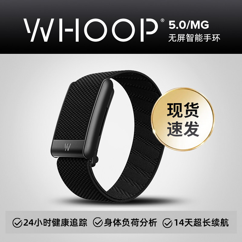 [in Stock] Whoop 5.0 Smart Bracelet Sports and Health Monitoring Peak Life Same Model as James and Cristiano Ronaldo