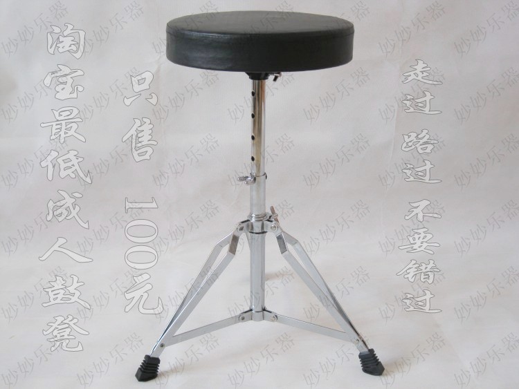 The adult rack subdrum professional drum stool adjustable in height