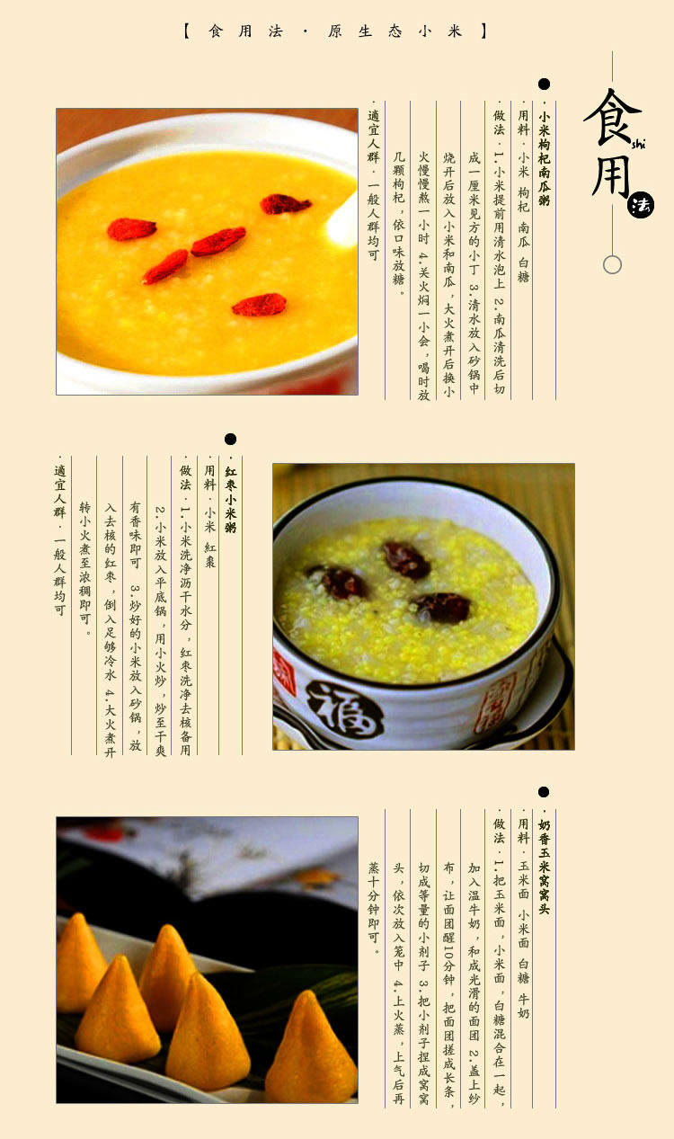 東北北顯有機黃小米