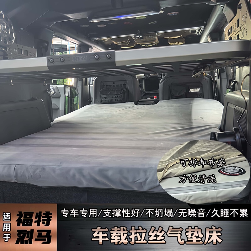 Suitable for Ford Bronco Inflatable Mattress, Modified for Off-Road Travel, Brushed Sleeping Pad, Trunk Camping Mat