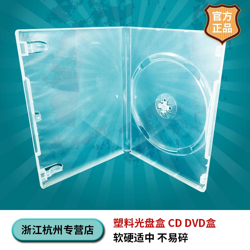 Single-sided DVD box CD box Single-disc CD box Soft plastic box CD storage disc box