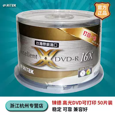 Ritek Rhenium German Print No 1 DVD-R print 4 7g burning disc Printable DVD-r blank disc