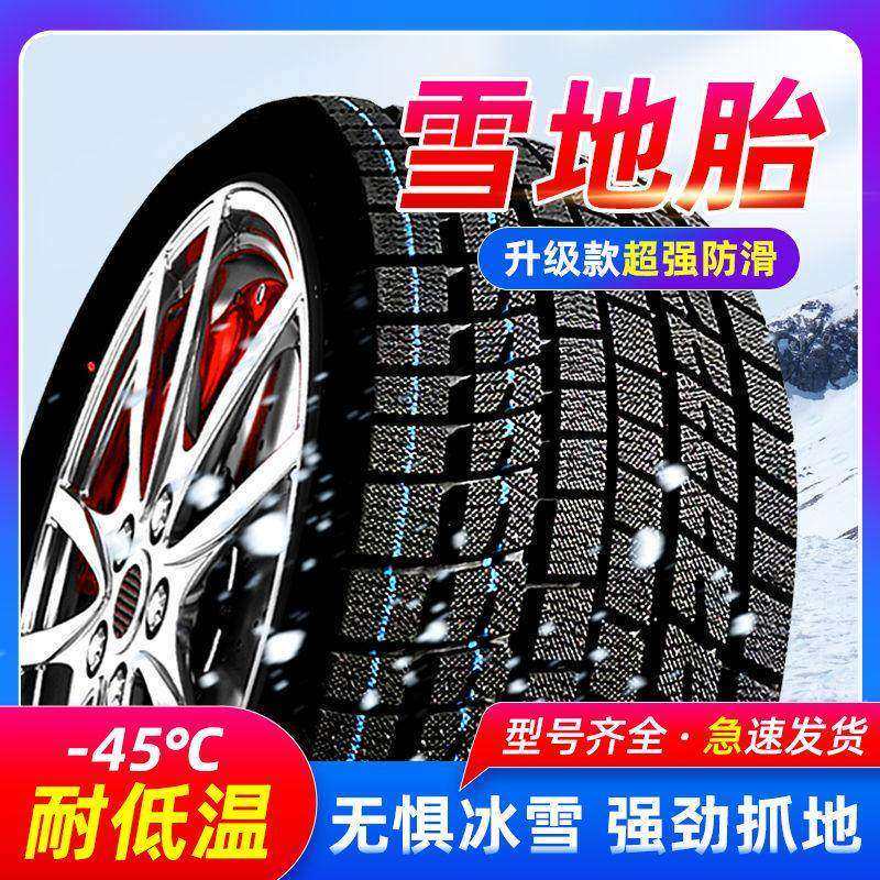 Winter Snow Tires for Buick Excelle Xt/Gt 2016/2017 Models, Wear-Resistant and Anti-Slip