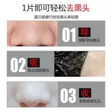 Носовые полоски от черных точек, отрывное средство для удаления прыщей подходит для мужчин и женщин, сужает поры