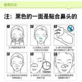 Носовые полоски от черных точек, отрывное средство для удаления прыщей подходит для мужчин и женщин, сужает поры