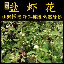 Freshly picked Chaoshan green grass crucian carp salted shrimp paprika big-leaf tiger grass red grass and grass