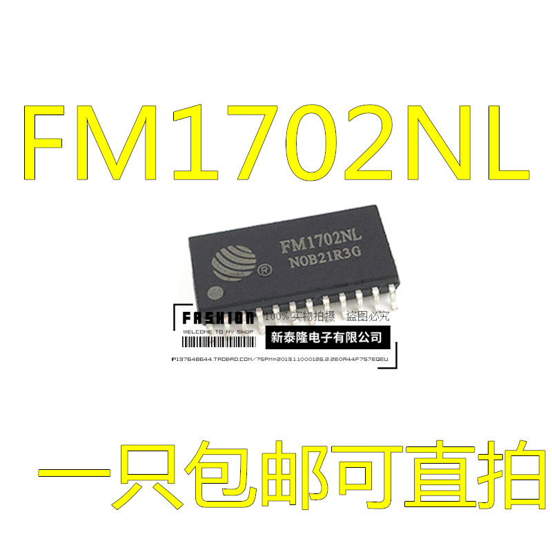 FM1702 FM1702 FM1702NL FM1702NL SOP32 contactless read and write chip IC