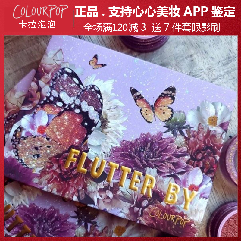 colourpop eye shadow cara bubble coloupop Carleka with purple butterfly disc Flutter by