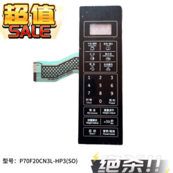 Galanz P70F20CN3L-HP3 (S0)에 적합합니다 (SO P70F20CL-DG (B0 전자 레인지 오븐 패널 버튼