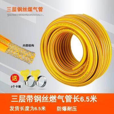 Household water heater natural gas pipe gas pipe stove gas tank steel wire pipe hose clip throat hoop pipe