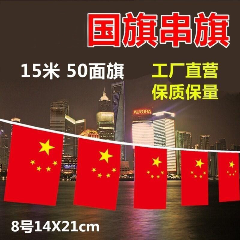 Holiday shopping mall decoration trumpet No. 7 beautiful string pennant flag flag No. 8 flying flag holding flag office hall