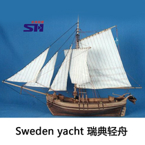 1 50 Sweden yacht Swedish light boat wooden sailing model set materials sea boat model