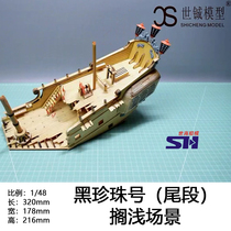 1 50 Black Pearl (tail section) stranded scene kit scene sailboat model