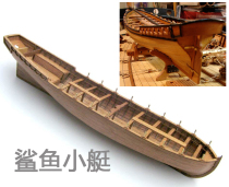 1 48 All-rib shark number kayak wooden boat mold cover material