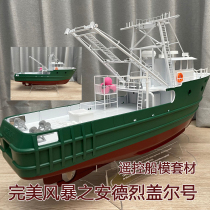 Perfect Storm Andrea Gale Remote Control Ship Model Kit