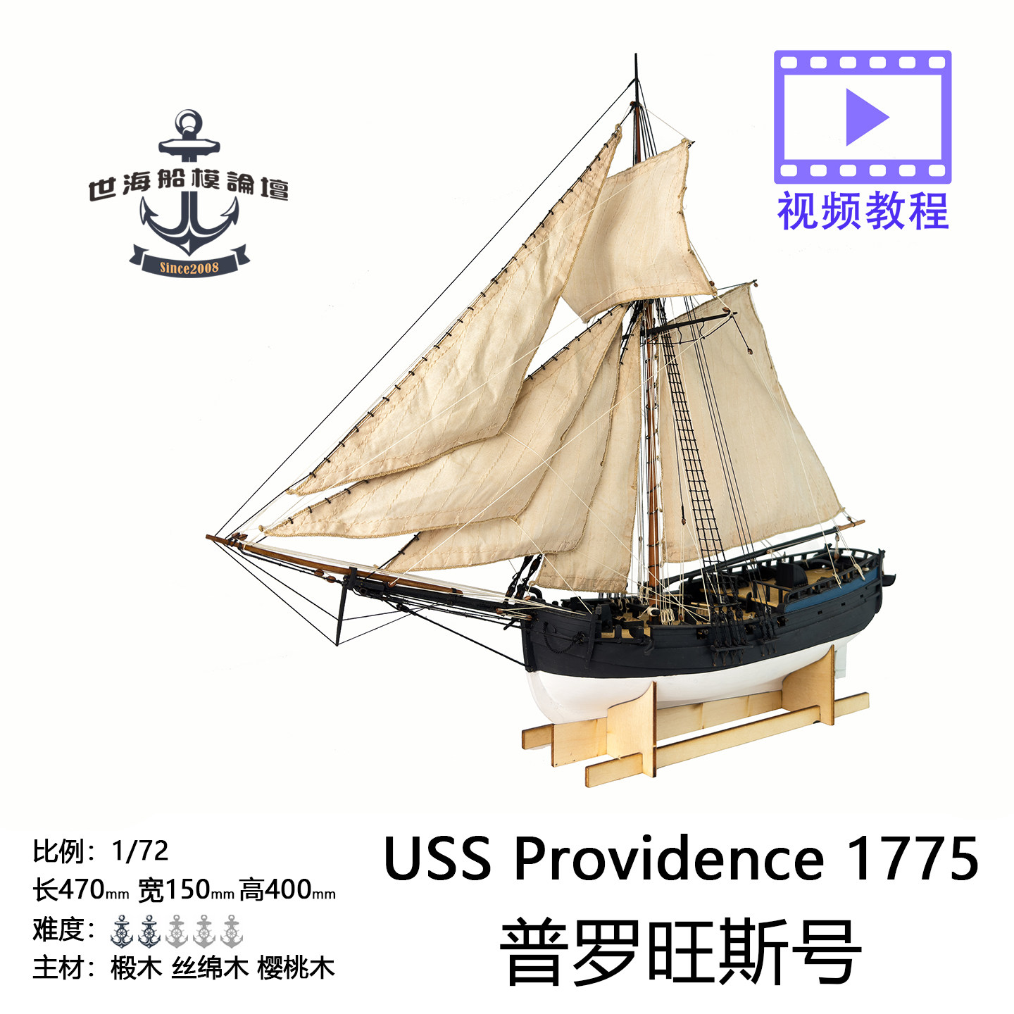 航海爱好者的终极收藏🛥🌟 | 1/72普罗旺斯号木质帆船模型-船舶-淘宝好物网
