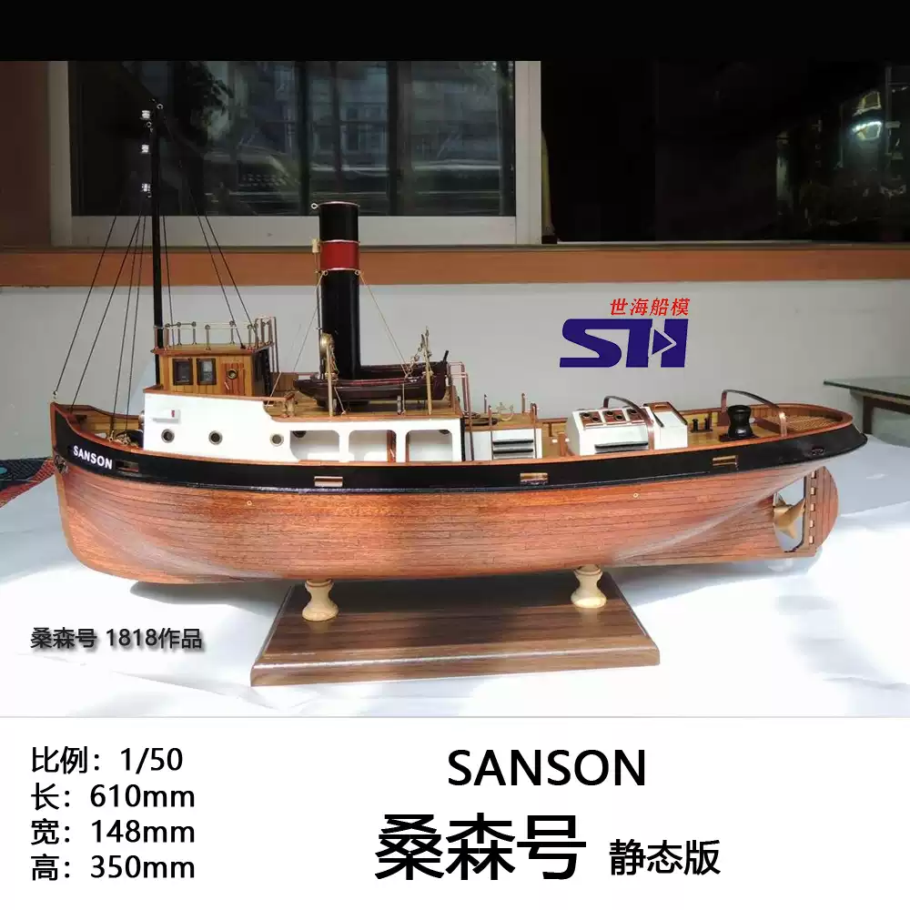 中式帆船模型套件1/65广船杉罾号木制静态船模世铨出品适合12岁男童