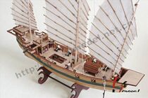 Kirin Chinese pirate ship Chinese ancient sailing ship model cover