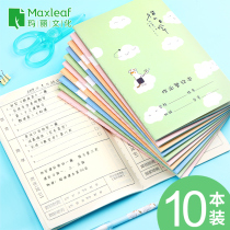 20 books of Mary primary school homework registration copy homework book record book homework book small home school contact book Junior High School home classroom Notebook 1-3 Grade