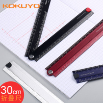 Japan kokuyo Guoyu folding ruler multifunctional universal student stationery portable aluminum metal ruler 30cm engineering measurement high precision L-type drawing tool ruler