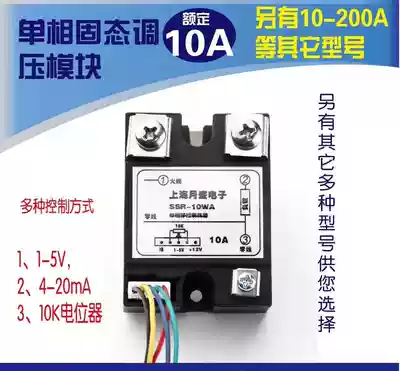 Single-phase AC solid-state voltage regulator Temperature control voltage regulator SSR-10WA (10A25A40A)Semiconductor control rectifier voltage regulator