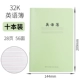 10 Установите английскую книгу 32K
