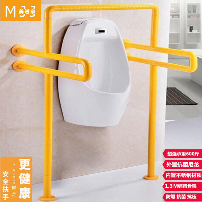 Anti-slip nylon small poop armrest stainless steel antibacterial barrier-free physically and mentally handicapped persons toilet small urinal armrests