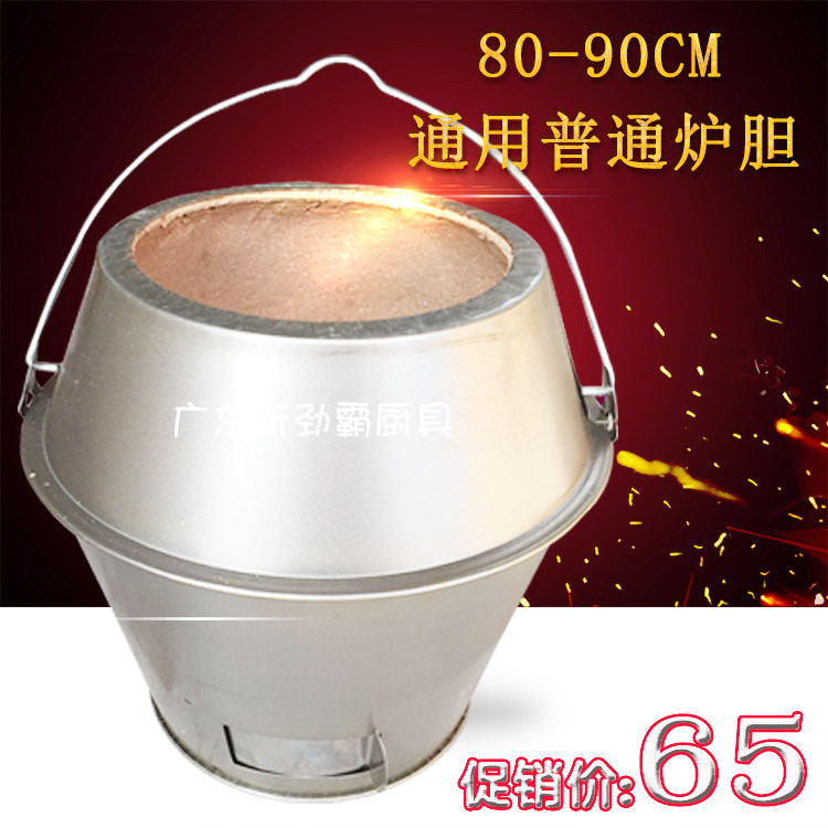 木炭烤鸭炉加厚炉胆商用烤禽炉不锈钢专用胆烧鹅木炭炉配件-Taobao-Tmall