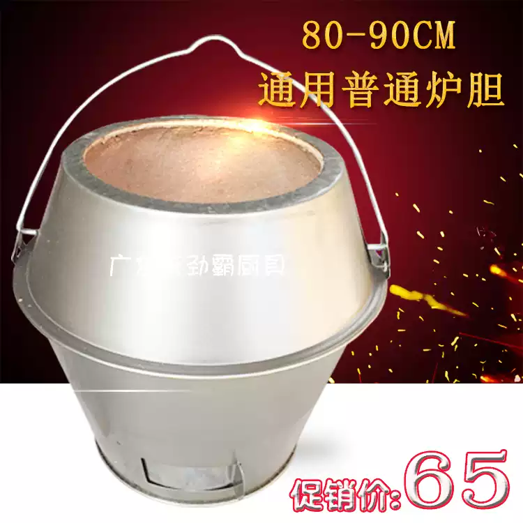 木炭烤鸭炉加厚炉胆商用烤禽炉不锈钢专用胆烧鹅木炭炉配件-Taobao-Tmall