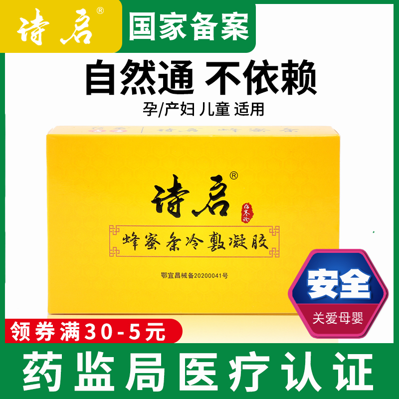 Shiqi honey plug Pregnant woman lactating adult honey fried guide Child baby baby old man honey strip through dry hard stool