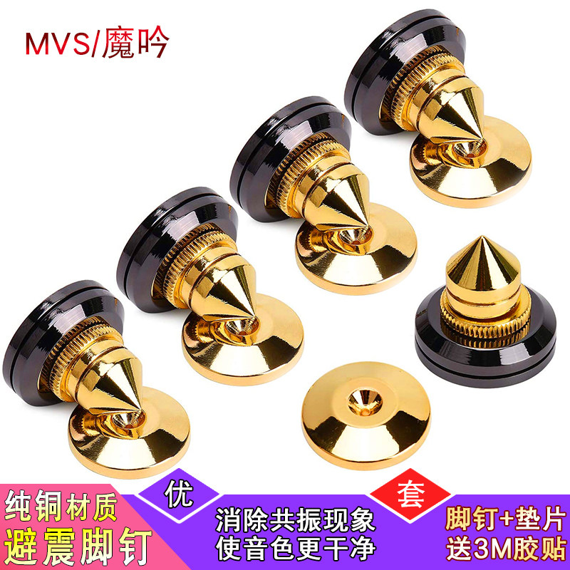 Sound Box Pins Shock Shock FEVER SOUND HIFI SOUND BILE MACHINE CD MACHINE SHOCK-PROOF FEET NAIL DISTRIBUTION SPECIAL DOUBLE FACE STICKER