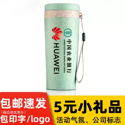 Small gift custom logo printing cup promotional materials opening event giveaway to push creative and practical hand-in-hand gifts