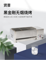 Commercial household black King kong electric oven Small smoke-free skewer machine barbecue grill Indoor family barbecue grill