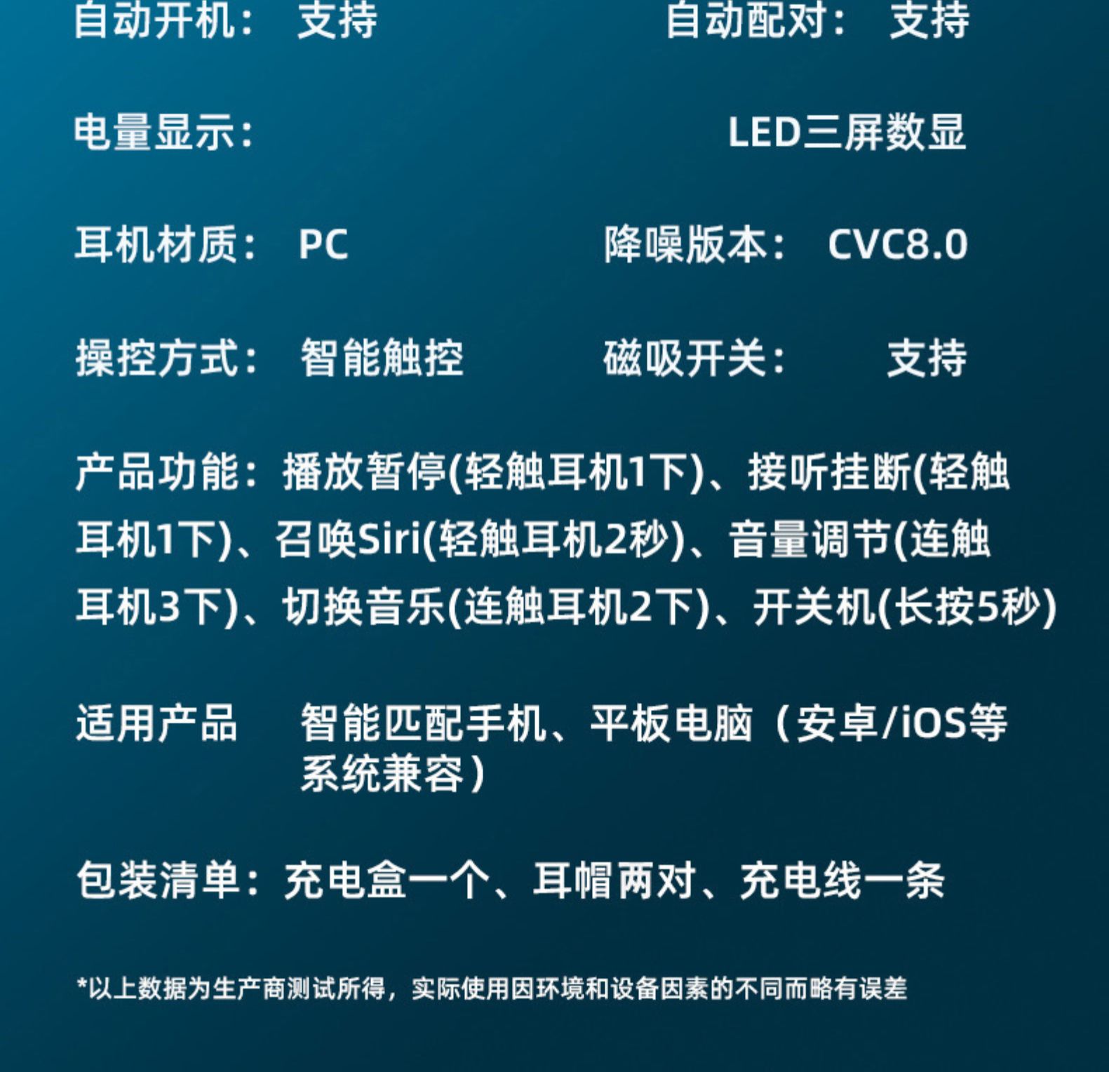 夏新 5.2蓝牙耳机 石墨烯复合振膜 图31