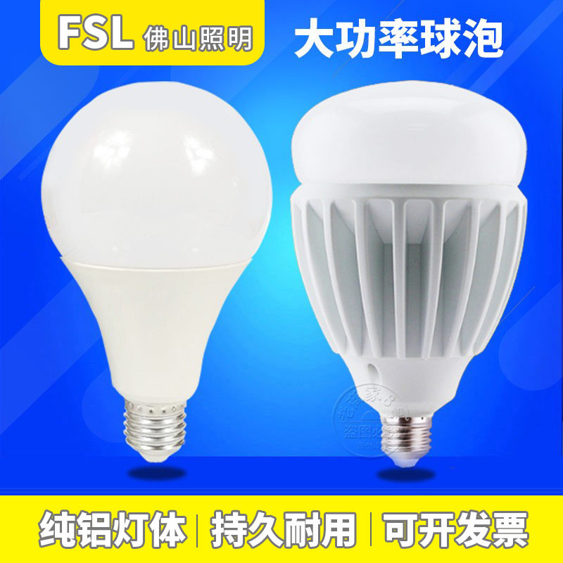 Foshan lighting led bulb E27 screw port 30W45W55w super bright bulb indoor factory workshop high power lamp