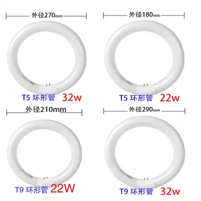 Foshan lighting T9 three primary color energy saving T5 four needle ring tube 22W32W40W fluorescent light round ring tube