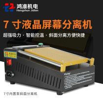 Mobile phone screen separator LCD screen disassembly machine maintenance constant temperature heating table separator screen disassembly artifact intelligent temperature control