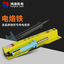 Mobile phone LCD screen shovel glue shovel Polarized glue removal tool soldering iron Hot OCA electric shovel Electric soldering iron
