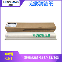 Constant CET application sharp 283 363 453n 503u 4528 4100 mx5001 fixing of the cleaning sheet