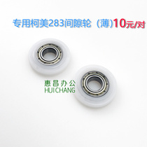 Applicable to Minolta bh283 clearance wheel Comei 363 423 7828 Aurora AD289 369 with bearing