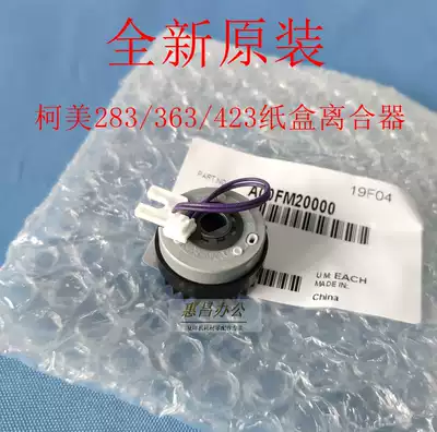 Konica Minolta BH283 363 7828 423 223 Tray rubbing clutch Konica Minolta original New