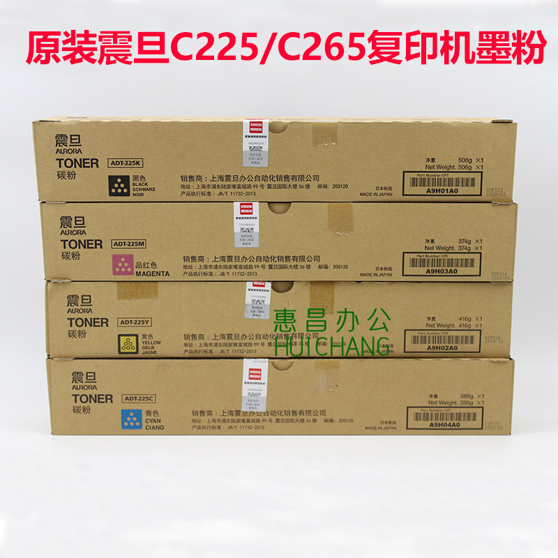 Aurora ADC225 C255 C265 Toner Toner Aurora C225 ADT225K C M Y original powder box