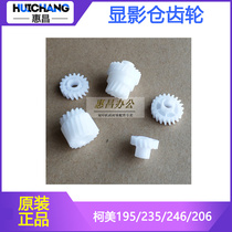 Beauty can da BH206 216226236246 developing gear Ke Mei 266306 developing cabin gear original dress