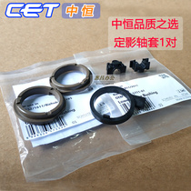 Zhongheng CET Aurora AD199 219 239 208 238 248 Fixing bushing Hot stick upper roller Lower roller bearing