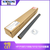 CET is suitable for HP 1000 1010 1007 100 1020 M1136 1005 fixed film