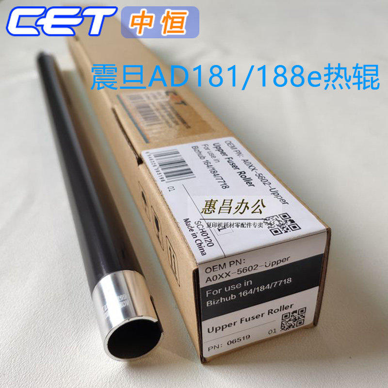 CET AD 181 161 188e Upper Roller Fixed Roller Roller Heating roller lower roller roller