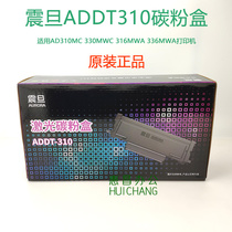 Original Aurora AD310MC 330MWC 316MWA 336 Printer Toner Toner ADDT310 powder cartridge